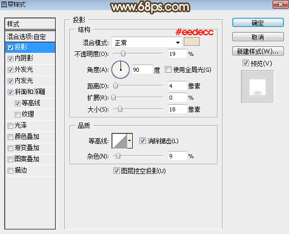 PS图层样式制作华丽的金色金属立体字