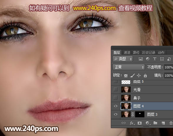 Photoshop通道和双曲线保细节去除人物脸部斑点