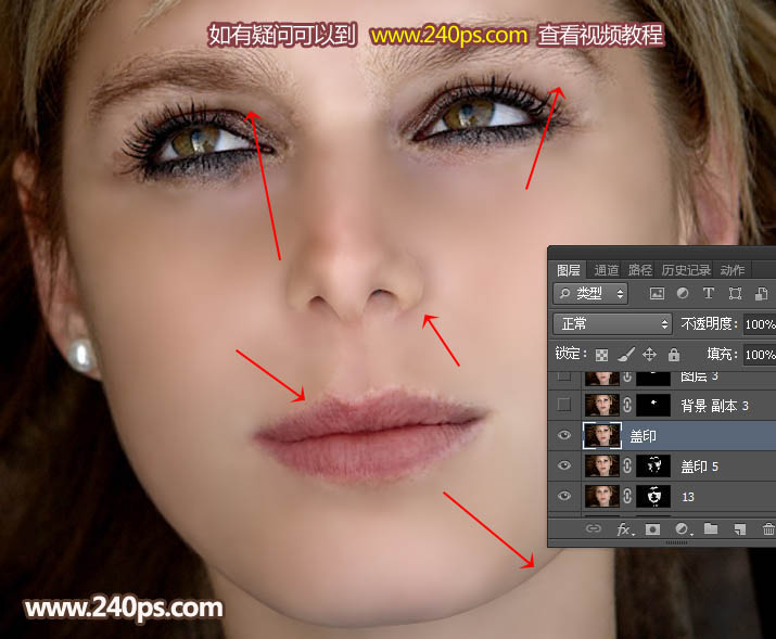 Photoshop通道和双曲线保细节去除人物脸部斑点