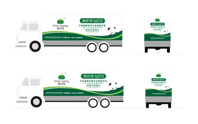 来自熊猫第一县的问候: 平武窝托泉VIS设计