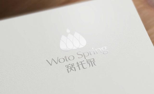 来自熊猫第一县的问候: 平武窝托泉VIS设计