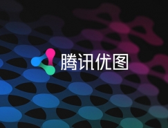 无尽探索：腾讯优图实验室品牌设计