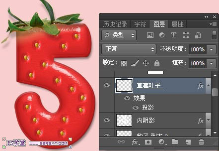 Photoshop制作鲜嫩的草莓字