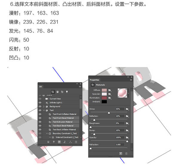 利用3D工具制作逼真的折叠纸张字