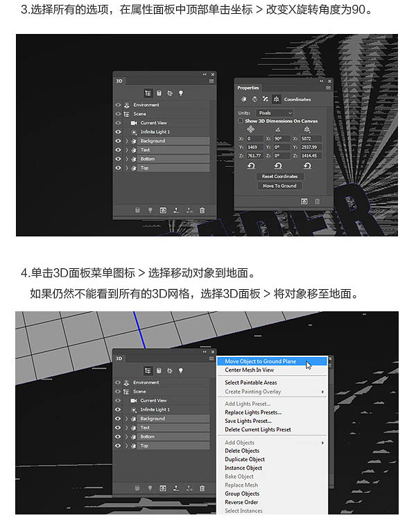 利用3D工具制作逼真的折叠纸张字