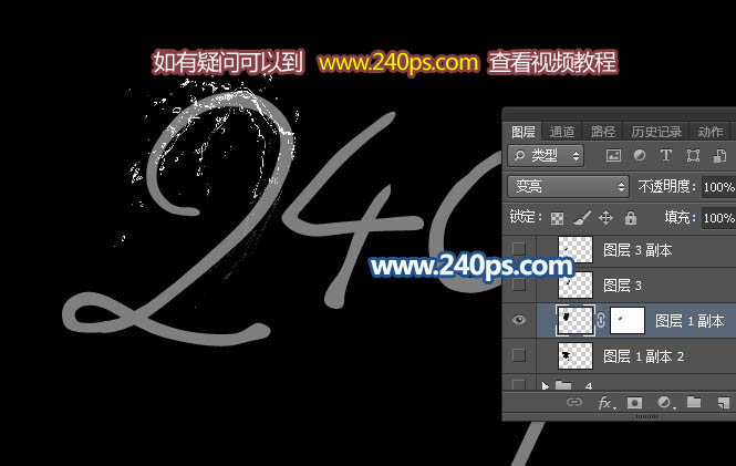 Photoshop制作蓝色水珠字