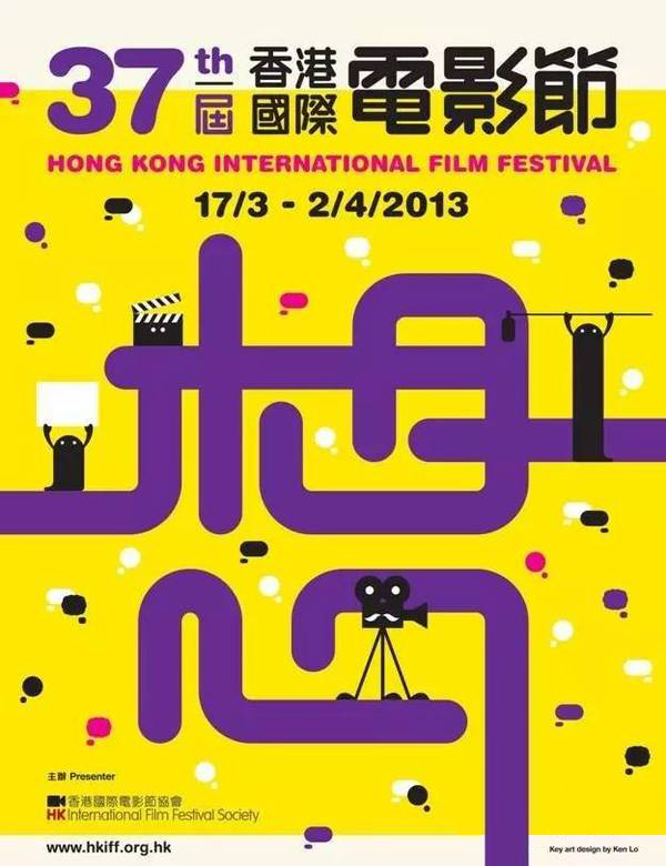 第四十一届香港国际电影节海报公布