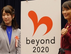 日本政府发布“beyond 2020”奥运遗产认定LOGO