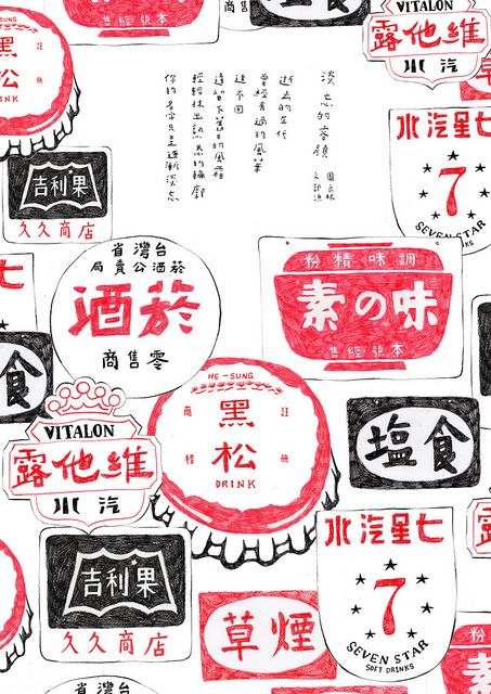 60款清新的日本和中国海报设计
