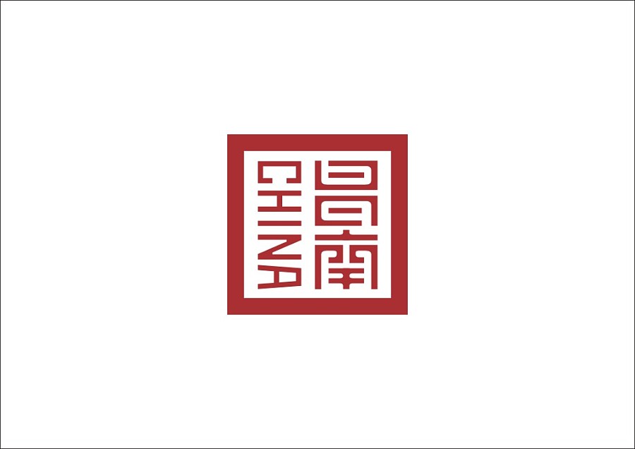重拾童趣与汉字风韵：石昌鸿的字体设计