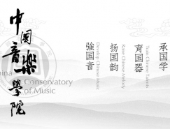 中国音乐学院全新校徽标志