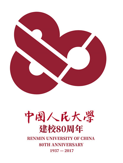 中國人民大學發布80周年校慶標識