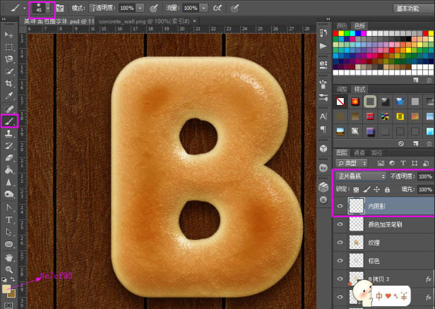 Photoshop制作细腻逼真的面包字