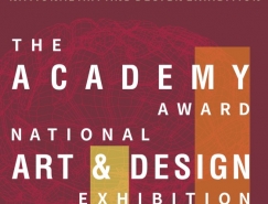 2017第三届“学院派奖”全国艺术与设计大展 征集公告