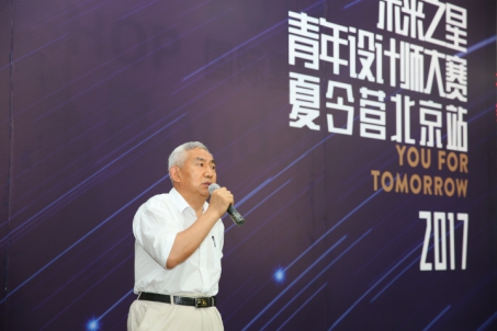 立邦iColor未来之星青年设计师大赛夏令营北京启动