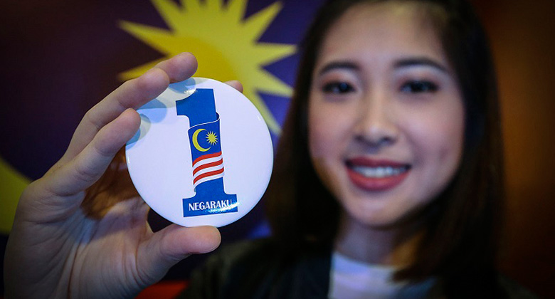 象征全民团结:马来西亚政府推出官方LOGO