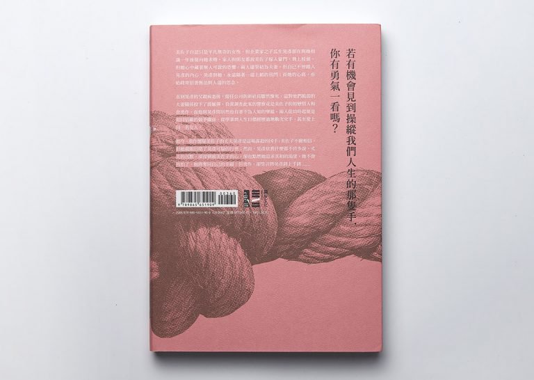 Wei-Che Kao图书封面设计作品