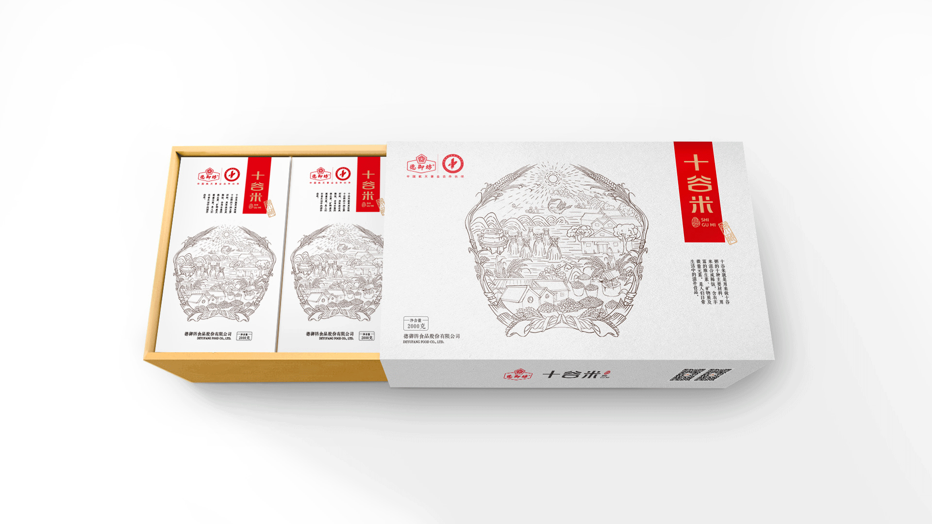 十谷米包装设计