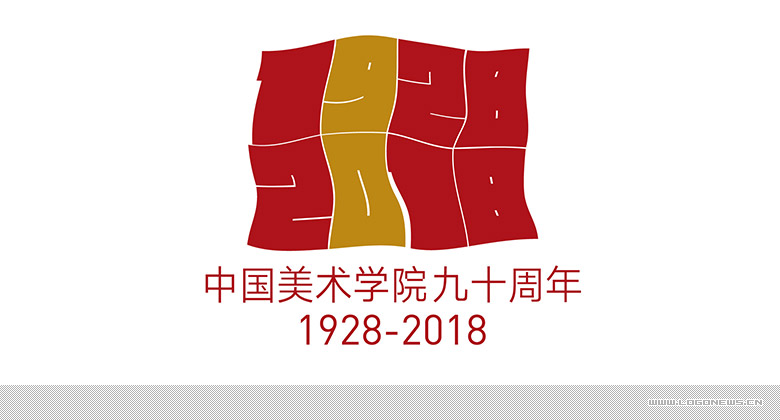 中国美术学院建校90周年视觉标志发布