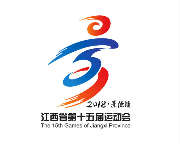 江西省第十五届运动会会徽、吉祥物正式发布