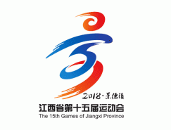 江西省第十五屆運動會會徽、吉祥物正式發布