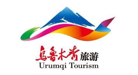 乌鲁木齐旅游标志及宣传口号征集活动结果公布