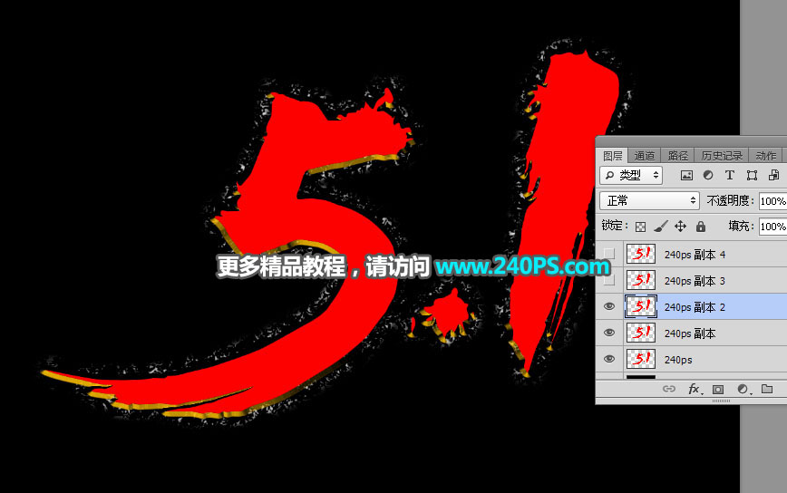 Photoshop制作超酷的五一火焰纹理字