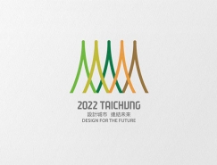 台中市申辦“2022世界設計之都”主視覺標誌發布