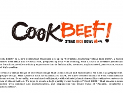 CooK BEEF!酷必餐厅品牌设计